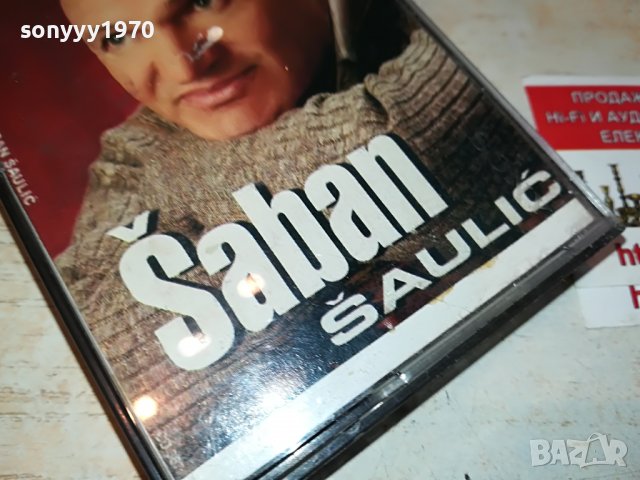 SABAN SAULIC-КАСЕТА 1005221553, снимка 3 - Аудио касети - 36716726