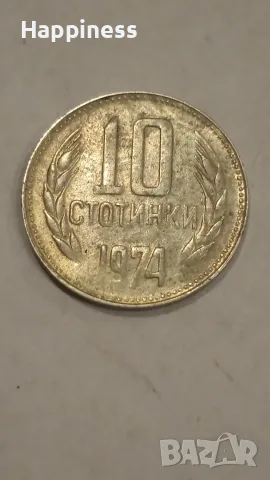Монета от 1974 г с дефект , снимка 6 - Нумизматика и бонистика - 56366977