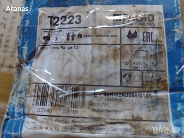 Спирачни накладки за Форд фиеста - Предни, снимка 3 - Части - 36986851