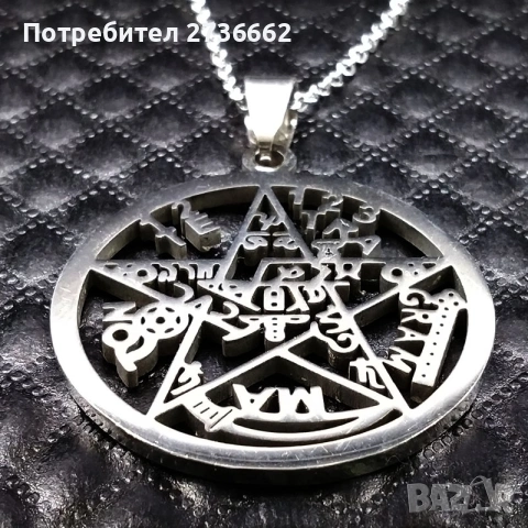 Колие Пентаграм/ Печатът на Соломон , снимка 4 - Колиета, медальони, синджири - 54195444