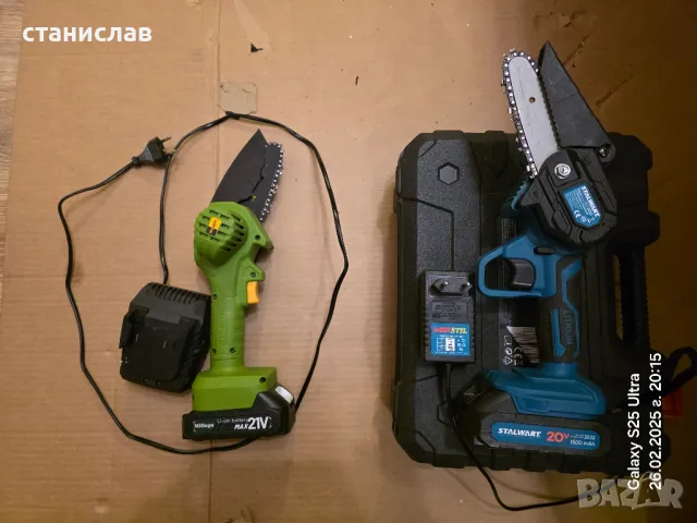 акумолаторен трион 