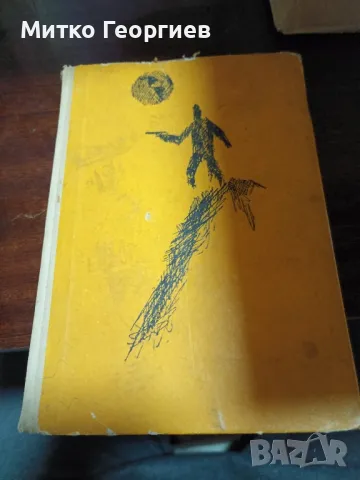 стари книги за четене , снимка 3 - Художествена литература - 48219620