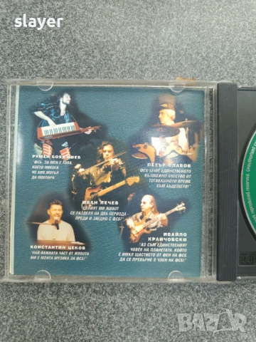 Оригинален диск ФСБ, снимка 3 - CD дискове - 50783834