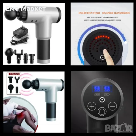 Масажиращ уред за мускули 4 в 1 Fascial Gun HG-320