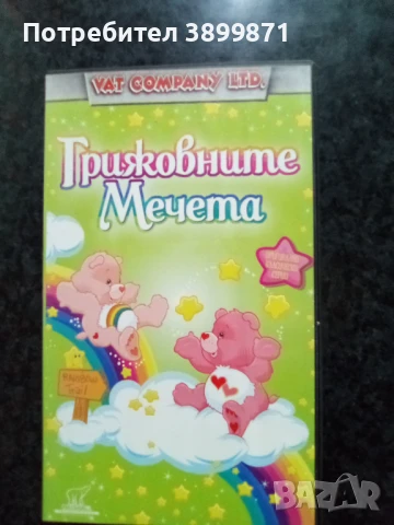 Продавам видеокасети цена 10 лева, снимка 12 - DVD филми - 50515220
