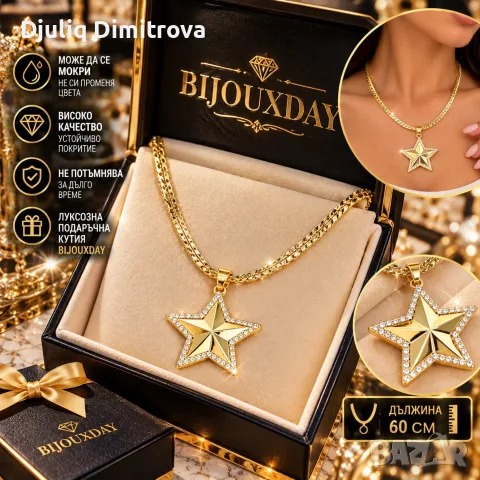 Златна звезда – сияен блясък ⭐✨