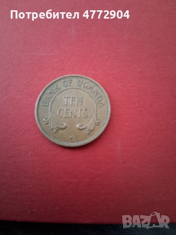 Монета  10 цента 1968г. Уганда, снимка 2 - Нумизматика и бонистика - 54316724