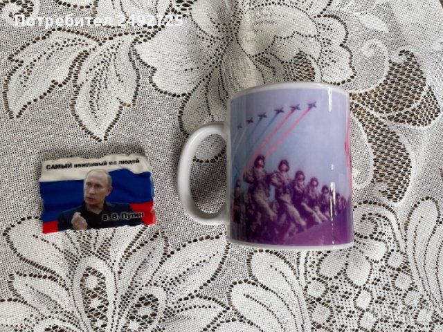 Путин чаша и магнит, Русия, снимка 2 - Други ценни предмети - 44512119
