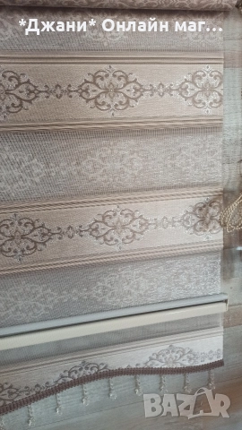 💎Модерни Щори Ден и Нощ с висулки 💎✨💎, снимка 18 - Щори - 52978989