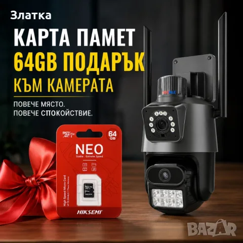 Двойна Smart WiFi безжична IP 6MPX камера 15108 + Подарък Карта памет HIKSEMI NEO 64GB 24369, снимка 2 - IP камери - 55795408