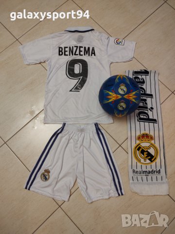 Екип + Шапка+Калци+топка Benzema 2023г Реал Мадрид Real Madrid Бензема