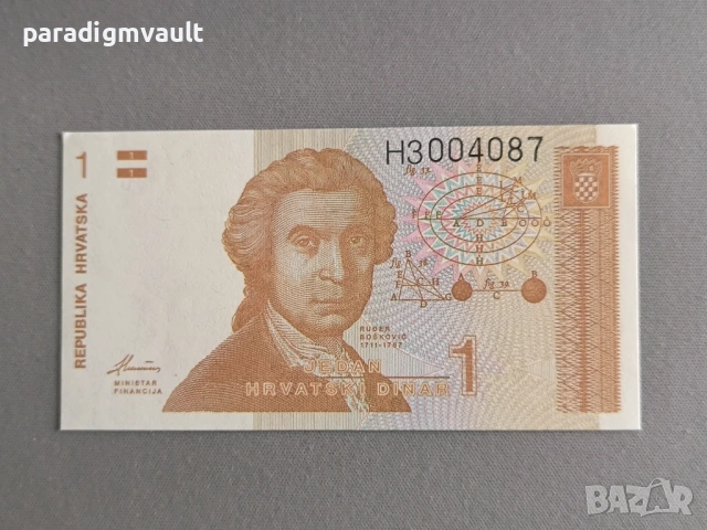 Банкнота - Хърватия - 1 динар UNC | 1991г.