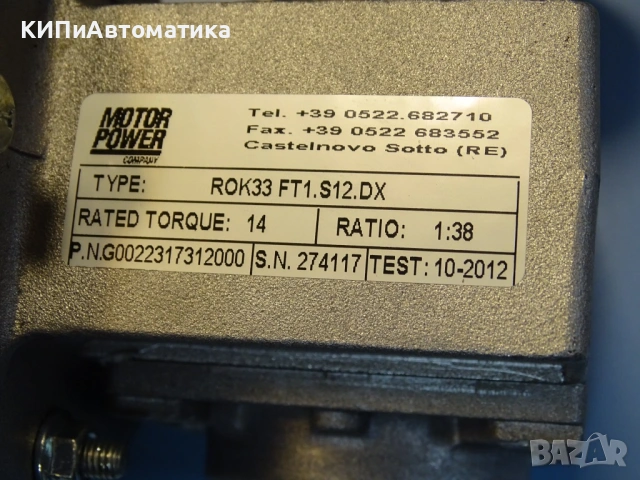 мотор редуктор червячен MOTOR POWER ROK.335SL B.FT1.S12.DX.38.A1 24VDC i=38, снимка 5 - Резервни части за машини - 53166447