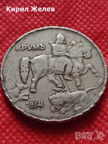 Монета 10 лева 1930г. Царство България за колекция декорация - 24987, снимка 6 - Нумизматика и бонистика - 35194849