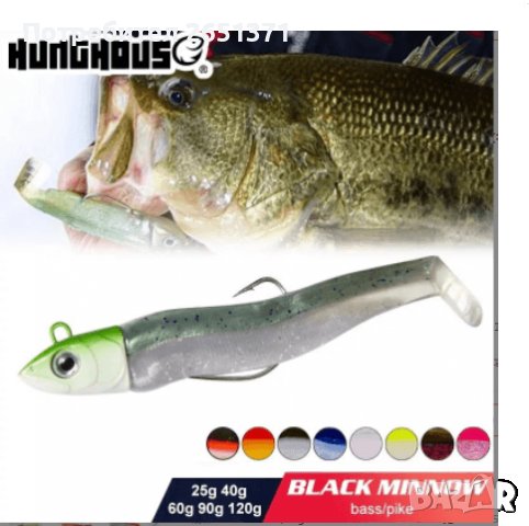 Силиконова примамка Black Minnow - 7 гр./7 см. - 15 лв., снимка 2 - Такъми - 37139051