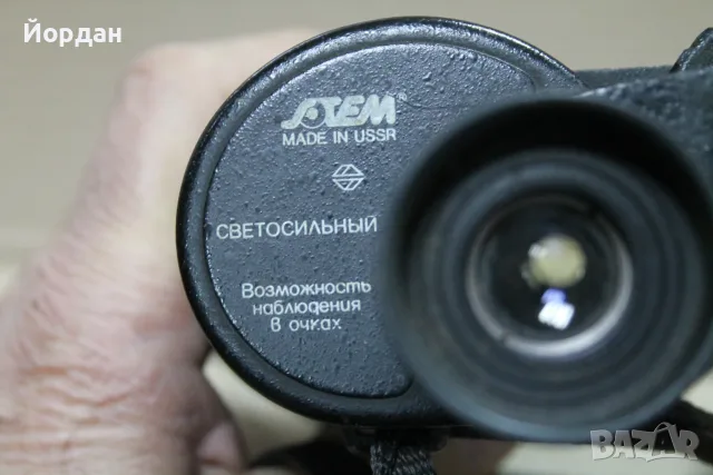 БПЦ 10/50 ''SOTEM'' СССР бинокъл , снимка 13 - Екипировка - 56166702