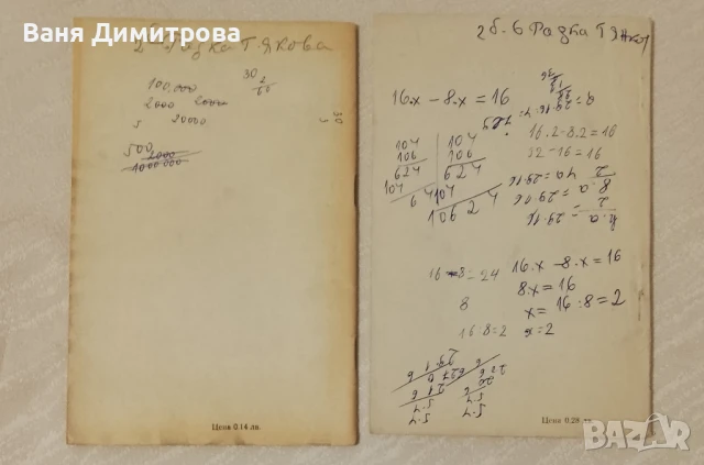 Библиотека за жената 1971год., снимка 3 - Списания и комикси - 51424009