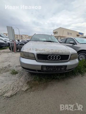 audi a4 b5 4x4 1.9 tdi за части