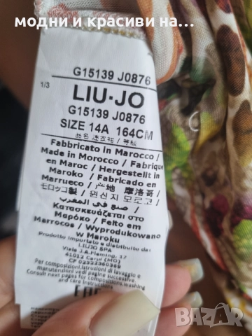 Гащериозон Liu Jo, размер XS, снимка 9 - Гащеризони - 52652635