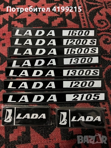 АВТОЧАСТИ ЗА ЛАДА /LADA2101/2107/2121