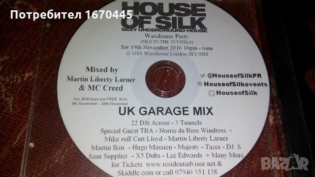 Оригинален CD диск с House music + 	CD на Владо Кузов 