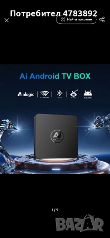 Android 14 Tv Stick плюс безплатна телевизия !