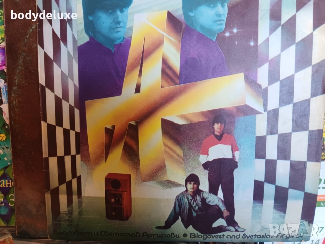 грамофонни плочи, снимка 10 - Грамофонни плочи - 27668285