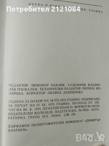 Държавата / Платон , снимка 7 - Художествена литература - 44554091