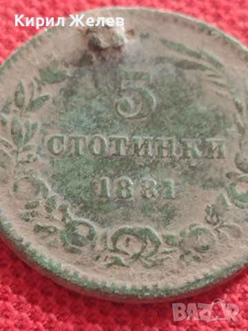 Монета 5 стотинки 1881г. КНЯЖЕСТВО БЪЛГАРИЯ УНИКАТ МНОГО РЯДКА ЗА КОЛЕКЦИОНЕРИ 26312, снимка 3 - Нумизматика и бонистика - 38566334