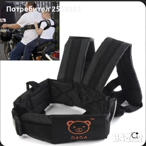 Предпазен колан за мотоциклет, електрически велосипед и други