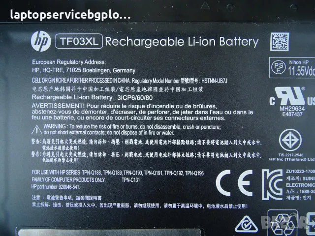 Оригинална Батерия TF03XL за HP Pavilion 15-CC 15-CC002NU 15-CC500NU 15-CC504NU TF03XL 4000 mAh, снимка 2 - Батерии за лаптопи - 49267204