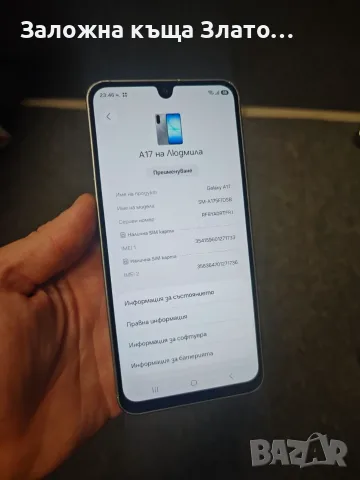 Смартфон Samsung Galaxy A-17 (SM-A175F) бял, снимка 3 - Samsung - 56217617