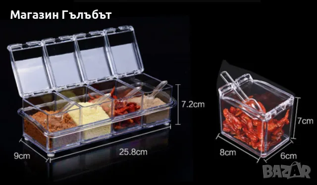 Контейнери за съхранение на подправки crystal seasoning box, снимка 4 - Органайзери - 56235338