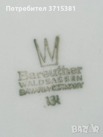 Баварска чиния., снимка 3 - Чинии - 52866800