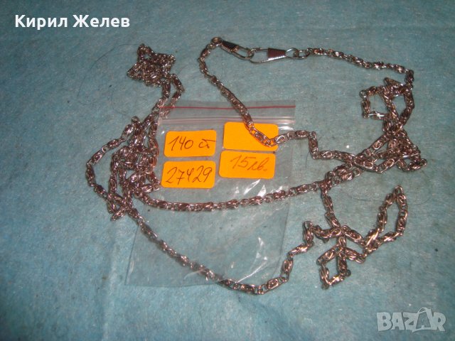 ЗДРАВА СТОМАНЕНА ДЪЛГА ВЕРИЖКА СИНДЖИРЧЕ КЮСТЕК ЛЕГИРАНА НЕРЪЖДАЕМА СТОМАНА РЕТРО ПЛЕТКА 27429