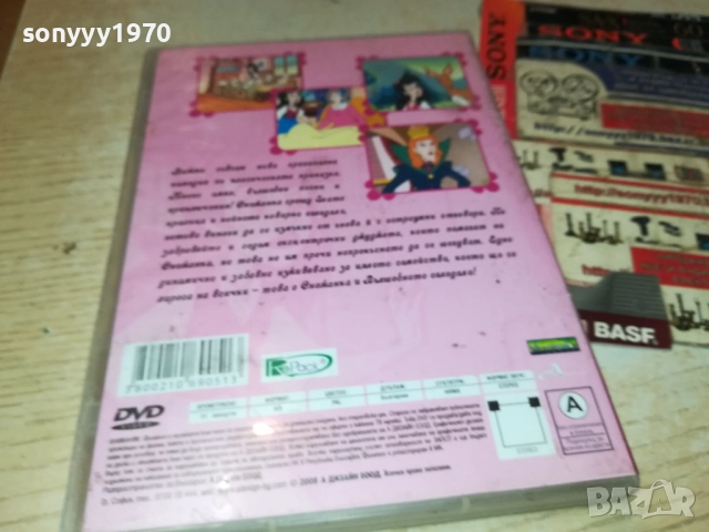 СНЕЖАНКА ДВД 2409250953, снимка 10 - DVD филми - 51816787