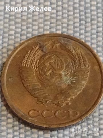 Две монети 2 копейки 1990г. / 10 копейки 1984г. СССР стари редки за КОЛЕКЦИОНЕРИ 39448, снимка 4 - Нумизматика и бонистика - 44272629