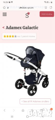 Бебешка Количка с 3 коша, снимка 8 - Детски колички - 37757852