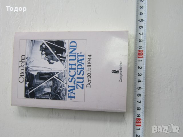 Армейска военна книга 2 световна война   Хитлер  13, снимка 2 - Специализирана литература - 31158275