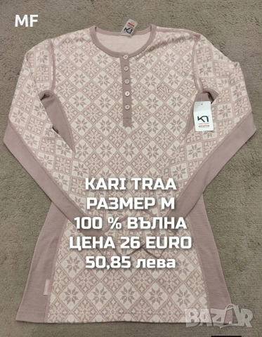 МЕРИНО ВЪЛНА ЗА ЖЕНИ РАЗМЕР М , снимка 6 - Спортни екипи - 53881510