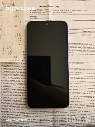Samsung Galaxy A54 Гаранция, снимка 2 - Samsung - 52793767