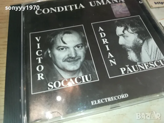 VICTOR & ADRIAN CD 1010241646, снимка 2 - CD дискове - 47536586