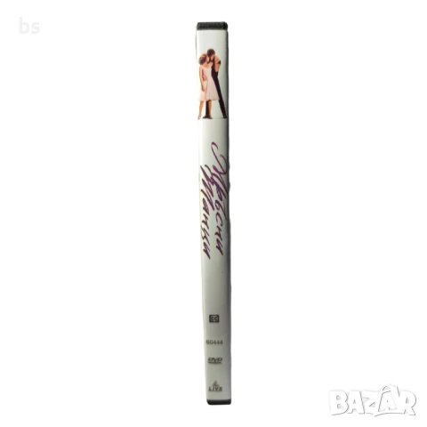 Мръсни танци DVD -R с бг дублаж , снимка 3 - DVD филми - 51395531