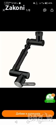 Въртящ се телескопичен кран с двойни режими на пръскане, снимка 3 - Аксесоари за кухня - 50834782