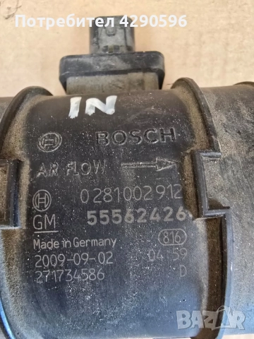 Дебитомер за Opel - 55562426 / Опел , снимка 2 - Части - 55849953