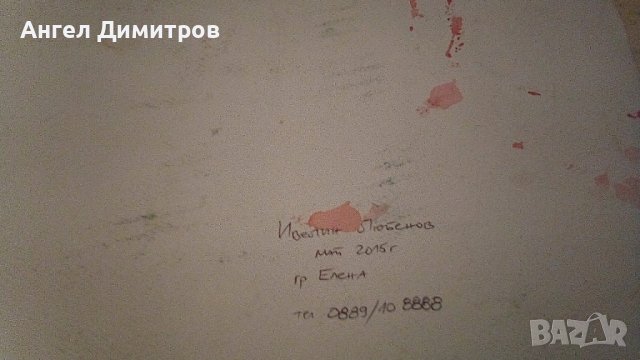 Ивелин Любенов картина акварел , снимка 3 - Картини - 38970617