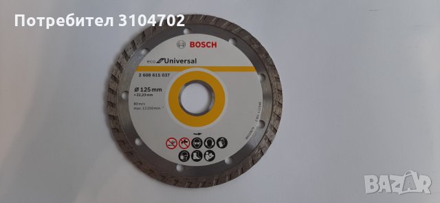 Bosch Диамантен турбо диск Eco Universal за бетон и тухла ф125, 2608615037, снимка 2 - Други инструменти - 34016623