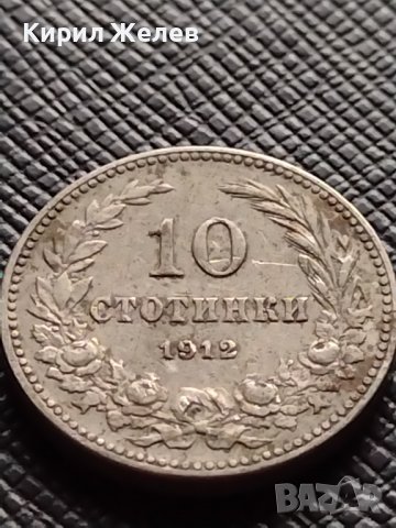 МОНЕТА 10 стотинки 1912г. ЦАРСТВО БЪЛГАРИЯ СТАРА РЯДКА ЗА КОЛЕКЦИОНЕРИ 36226