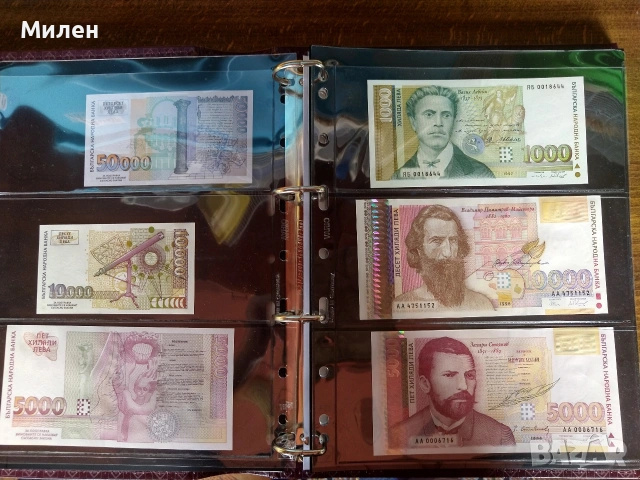 Български банкноти в периода 1950 ÷ 1997 година , снимка 2 - Нумизматика и бонистика - 53588870