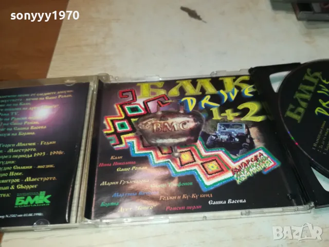 DRIVE CD X2 БМК 2503250752, снимка 4 - CD дискове - 49627754